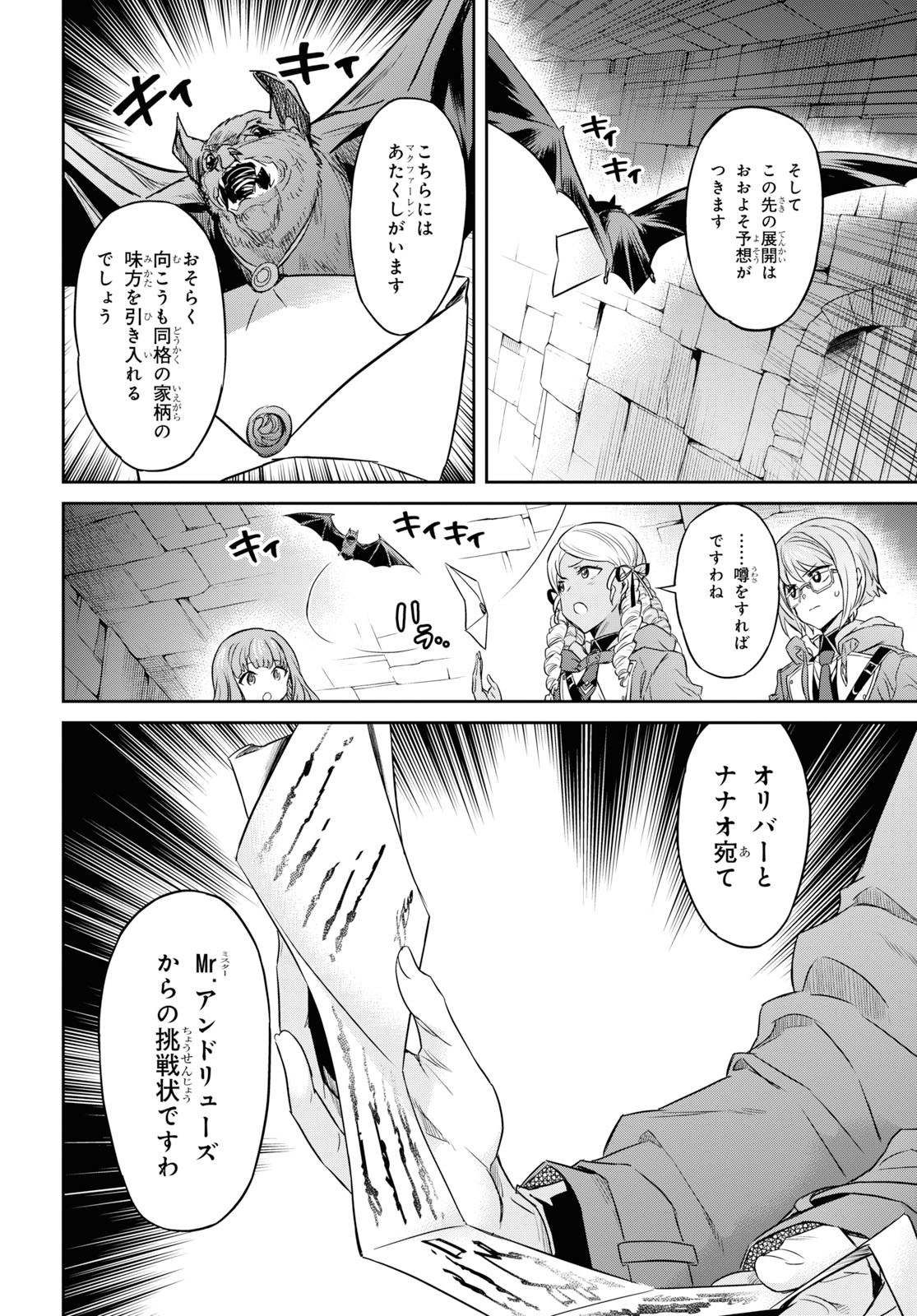 NANATSU NO MAKEN GA SHIHAI SURU (MANGA) - raw - Chapter 9 - https://jpdd.ccdd.to/JPDD/nanatsunomakengashihaisurumanga/115415/tpzxjs5umf2.jpg