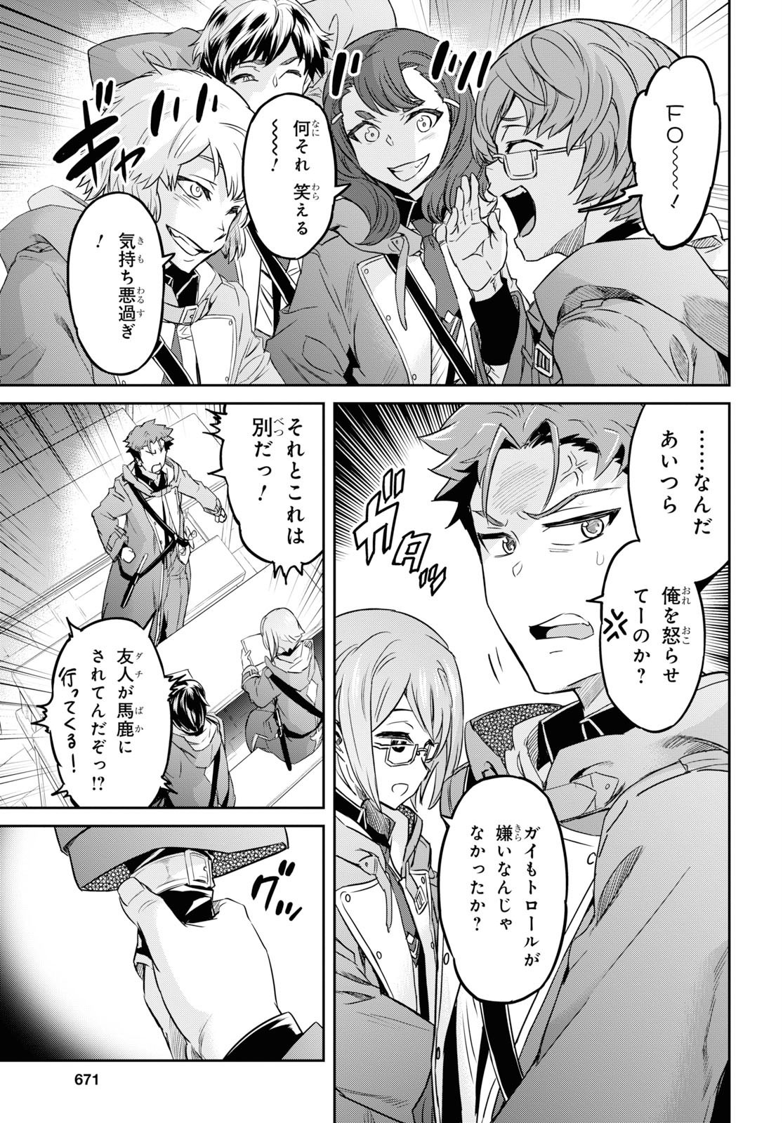 NANATSU NO MAKEN GA SHIHAI SURU (MANGA) - raw - Chapter 9 - https://jpdd.ccdd.to/JPDD/nanatsunomakengashihaisurumanga/115415/vfnppyxbyo1.jpg