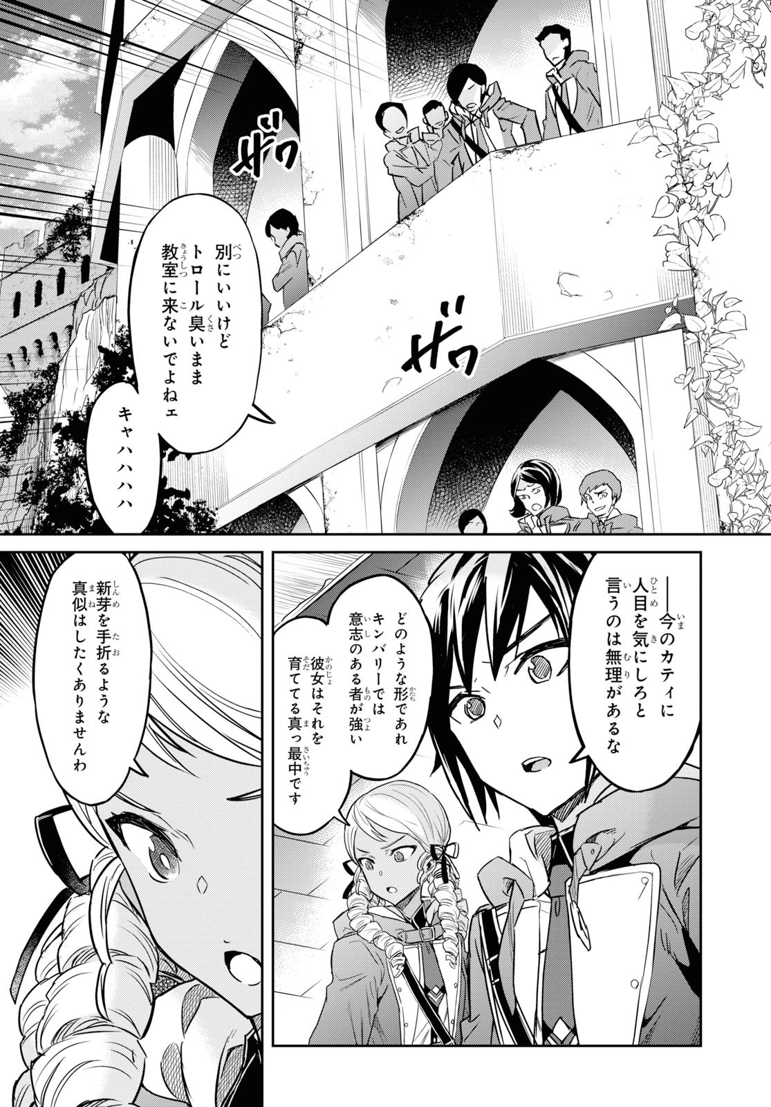 NANATSU NO MAKEN GA SHIHAI SURU (MANGA) - raw - Chapter 8 - https://jpdd.ccdd.to/JPDD/nanatsunomakengashihaisurumanga/115416/11da1luifo1.jpg