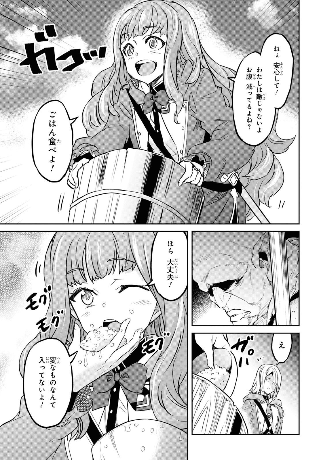 NANATSU NO MAKEN GA SHIHAI SURU (MANGA) - raw - Chapter 8 - https://jpdd.ccdd.to/JPDD/nanatsunomakengashihaisurumanga/115416/13fcnezcvkx.jpg