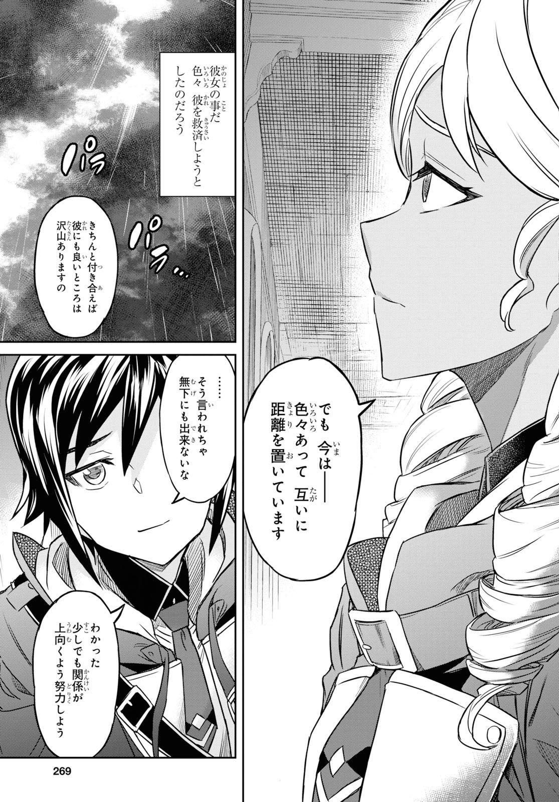 NANATSU NO MAKEN GA SHIHAI SURU (MANGA) - raw - Chapter 8 - https://jpdd.ccdd.to/JPDD/nanatsunomakengashihaisurumanga/115416/23ocpbi2np4.jpg