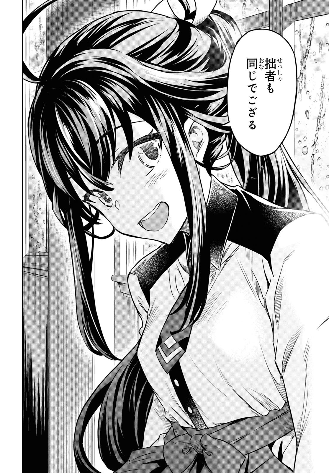 NANATSU NO MAKEN GA SHIHAI SURU (MANGA) - raw - Chapter 8 - https://jpdd.ccdd.to/JPDD/nanatsunomakengashihaisurumanga/115416/3azbrbxbha5.jpg