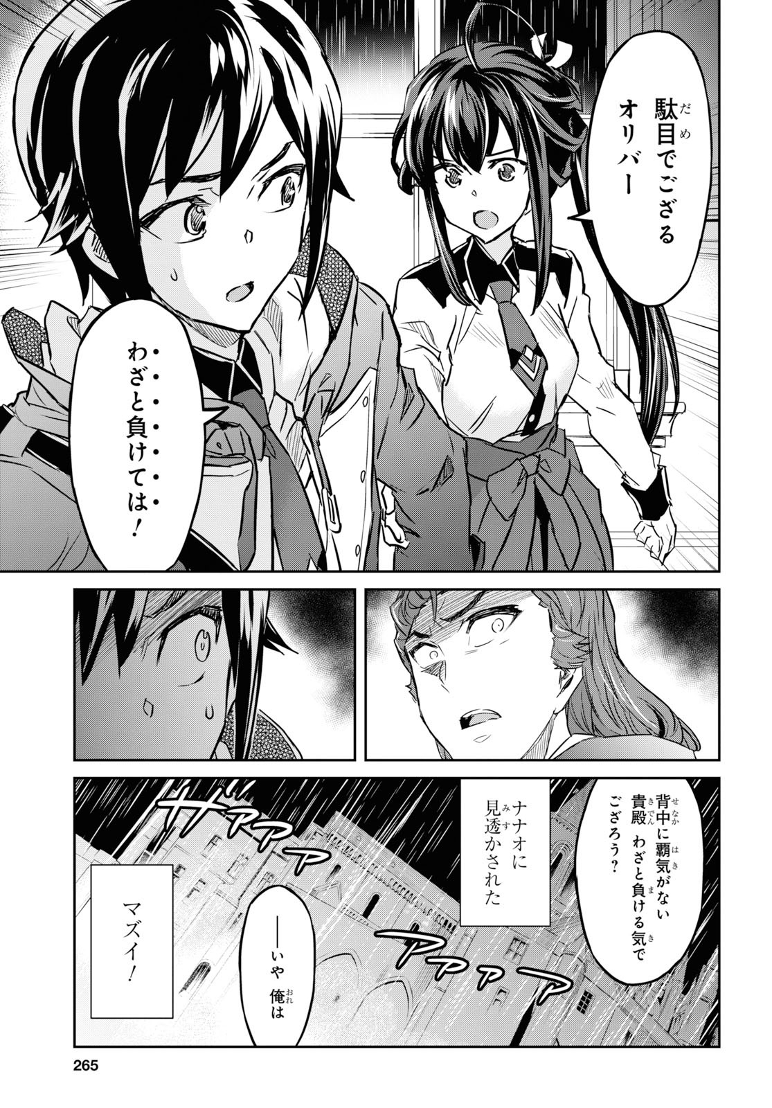 NANATSU NO MAKEN GA SHIHAI SURU (MANGA) - raw - Chapter 8 - https://jpdd.ccdd.to/JPDD/nanatsunomakengashihaisurumanga/115416/401vmir25jo.jpg