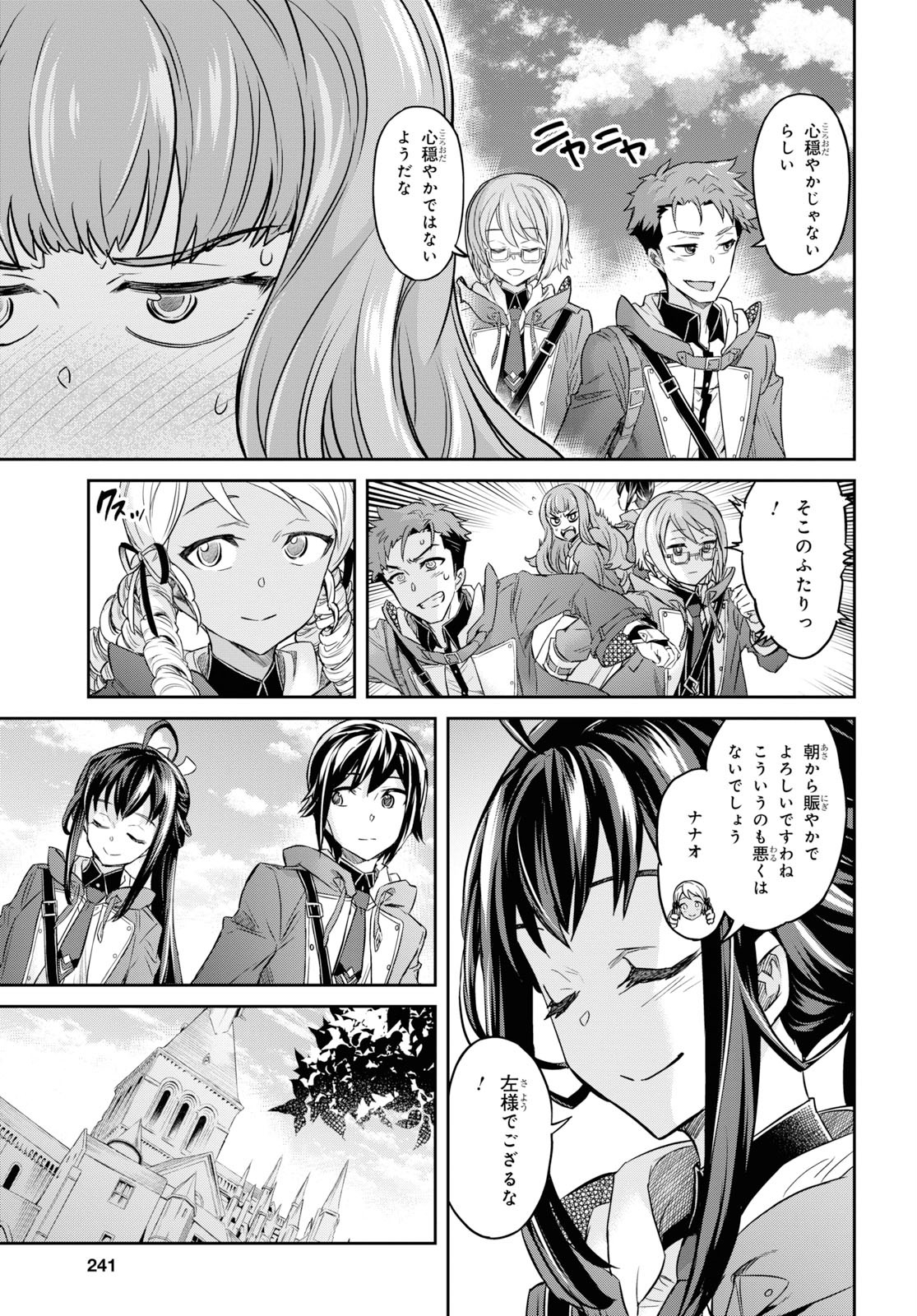 NANATSU NO MAKEN GA SHIHAI SURU (MANGA) - raw - Chapter 8 - https://jpdd.ccdd.to/JPDD/nanatsunomakengashihaisurumanga/115416/45gbmffwavf.jpg