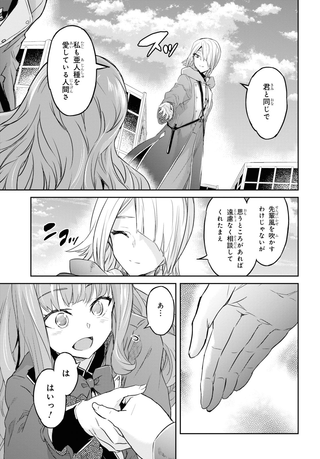 NANATSU NO MAKEN GA SHIHAI SURU (MANGA) - raw - Chapter 8 - https://jpdd.ccdd.to/JPDD/nanatsunomakengashihaisurumanga/115416/4nuz2to2utb.jpg