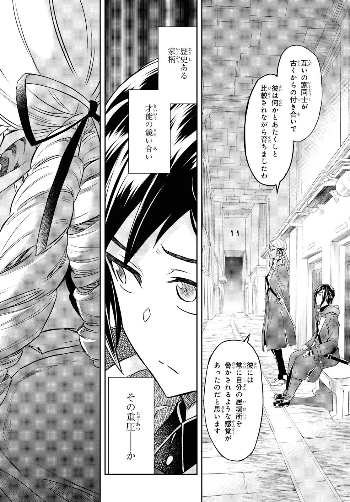 NANATSU NO MAKEN GA SHIHAI SURU (MANGA) - raw - Chapter 8 - https://jpdd.ccdd.to/JPDD/nanatsunomakengashihaisurumanga/115416/ax3dinl42sp.jpg