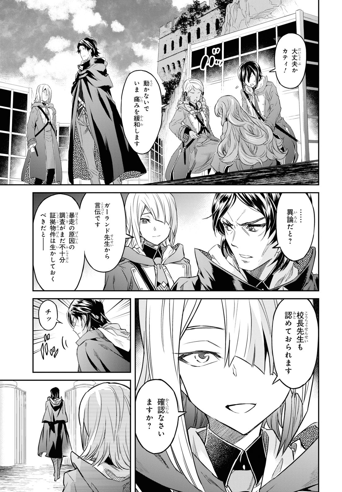 NANATSU NO MAKEN GA SHIHAI SURU (MANGA) - raw - Chapter 8 - https://jpdd.ccdd.to/JPDD/nanatsunomakengashihaisurumanga/115416/bzobrnotgrf.jpg