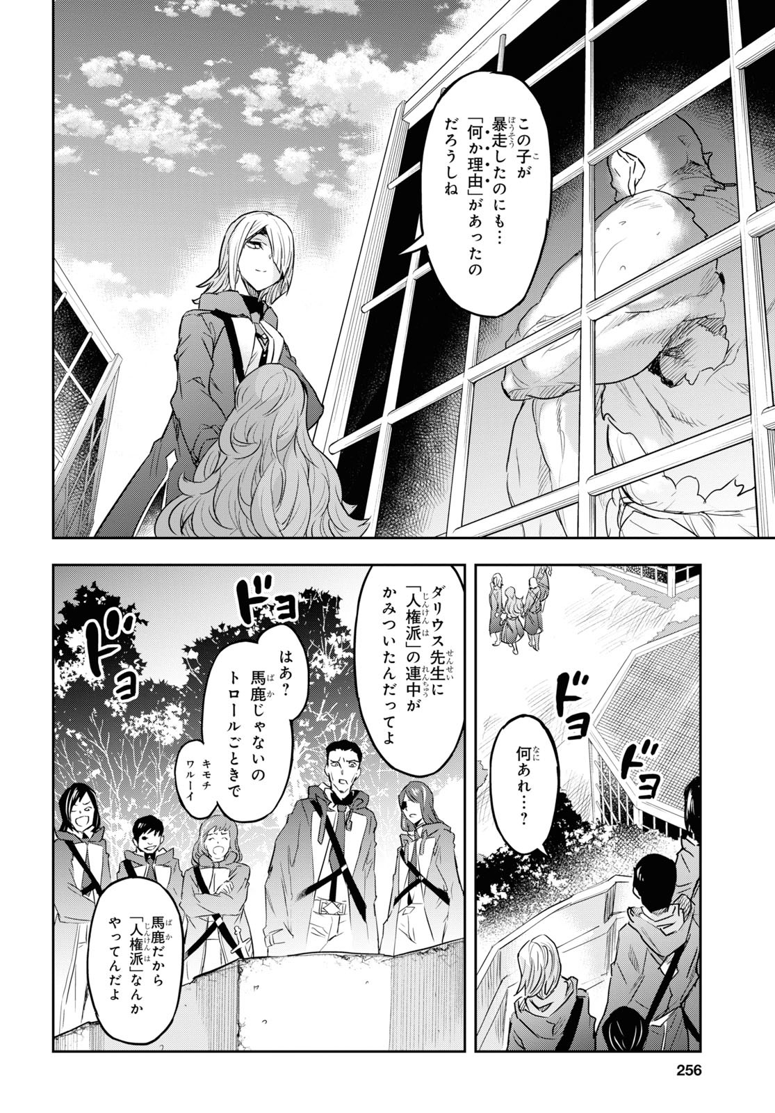 NANATSU NO MAKEN GA SHIHAI SURU (MANGA) - raw - Chapter 8 - https://jpdd.ccdd.to/JPDD/nanatsunomakengashihaisurumanga/115416/czcxn1aymmq.jpg