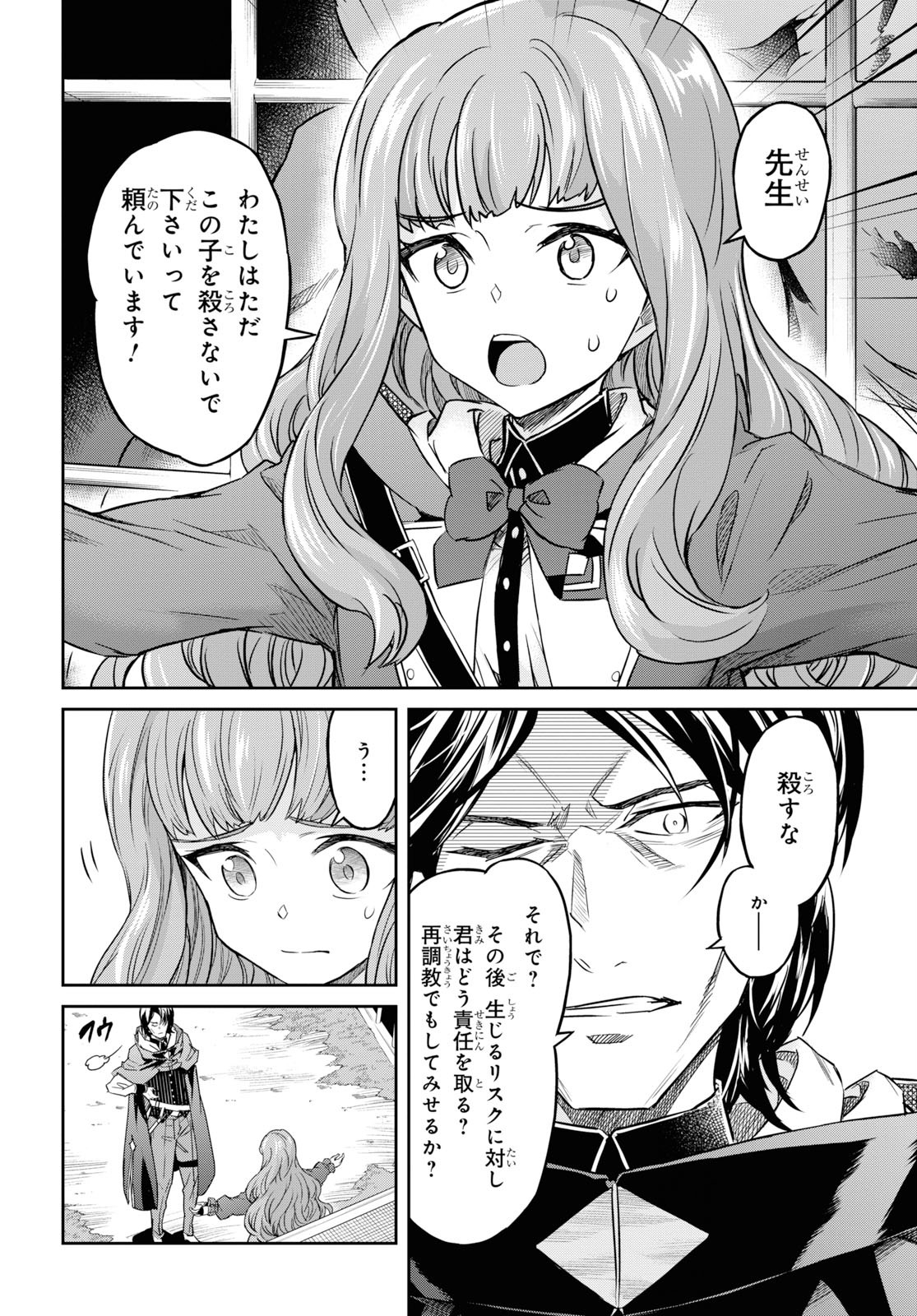 NANATSU NO MAKEN GA SHIHAI SURU (MANGA) - raw - Chapter 8 - https://jpdd.ccdd.to/JPDD/nanatsunomakengashihaisurumanga/115416/dieoy2lraqg.jpg