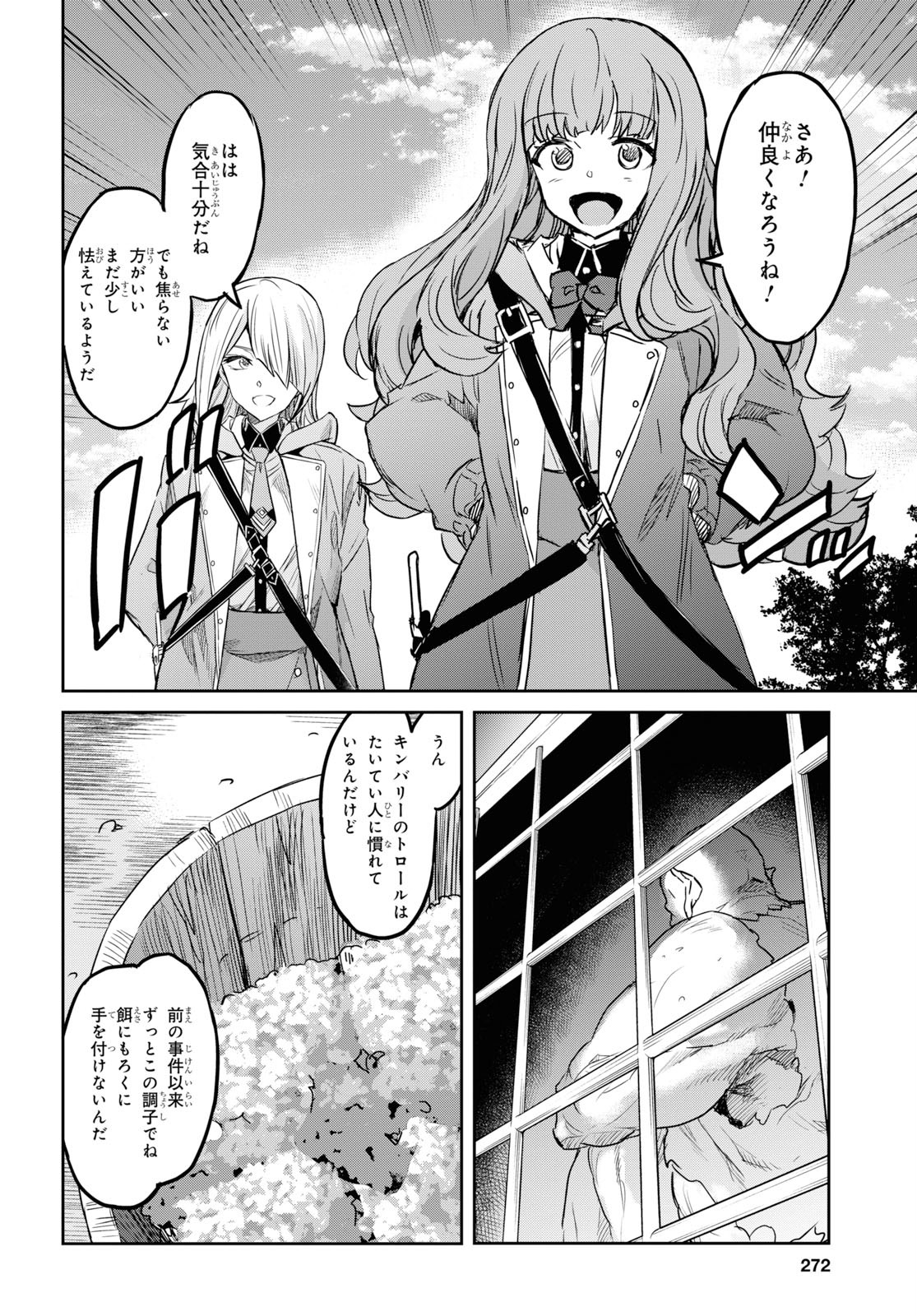 NANATSU NO MAKEN GA SHIHAI SURU (MANGA) - raw - Chapter 8 - https://jpdd.ccdd.to/JPDD/nanatsunomakengashihaisurumanga/115416/faz2maoklak.jpg