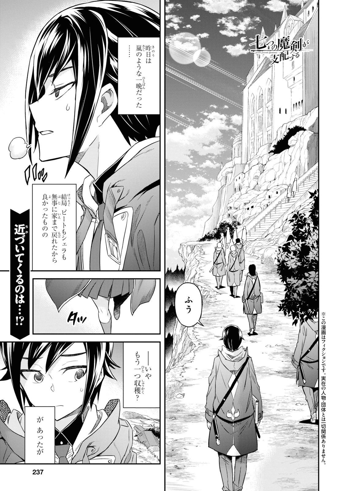 NANATSU NO MAKEN GA SHIHAI SURU (MANGA) - raw - Chapter 8 - https://jpdd.ccdd.to/JPDD/nanatsunomakengashihaisurumanga/115416/fx1gswgcftf.jpg