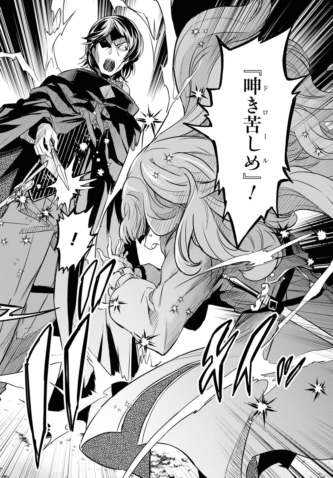 NANATSU NO MAKEN GA SHIHAI SURU (MANGA) - raw - Chapter 8 - https://jpdd.ccdd.to/JPDD/nanatsunomakengashihaisurumanga/115416/hkopqr25s15.jpg