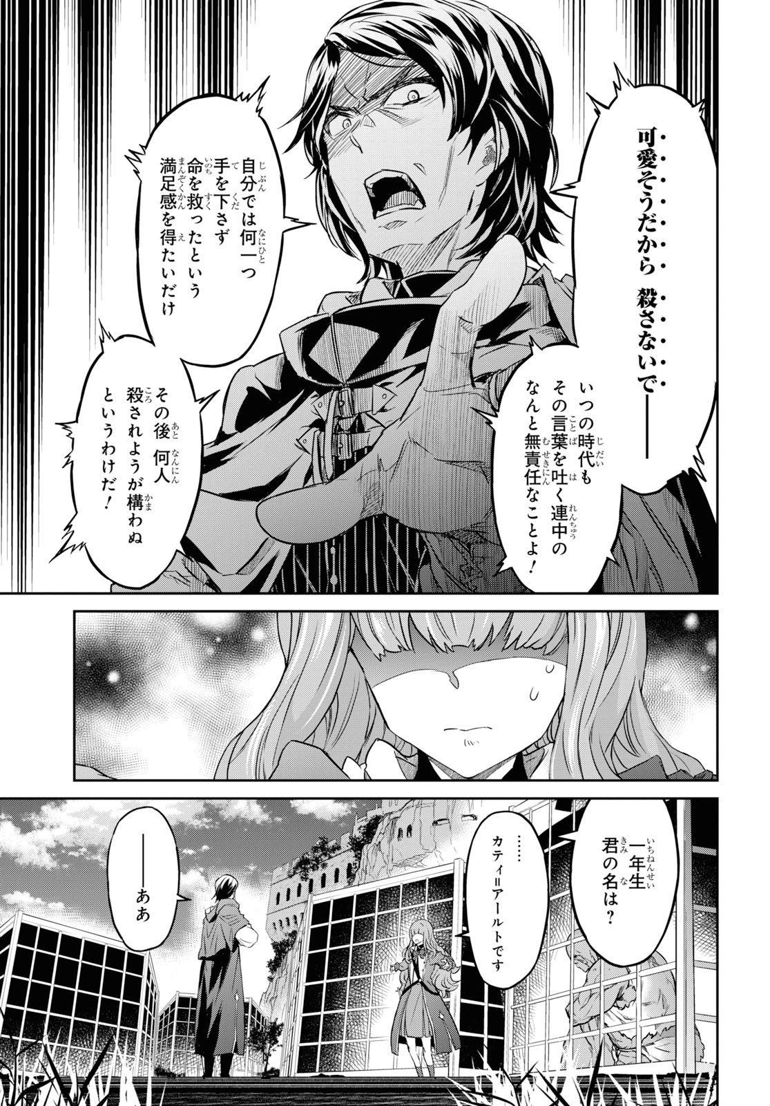 NANATSU NO MAKEN GA SHIHAI SURU (MANGA) - raw - Chapter 8 - https://jpdd.ccdd.to/JPDD/nanatsunomakengashihaisurumanga/115416/hlt3vvppoqy.jpg