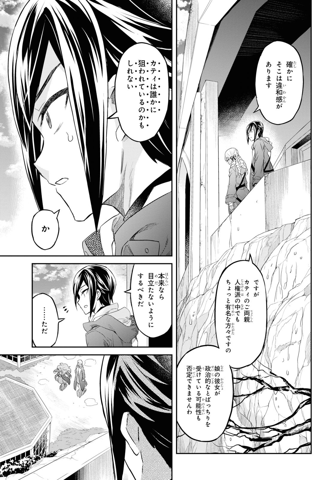 NANATSU NO MAKEN GA SHIHAI SURU (MANGA) - raw - Chapter 8 - https://jpdd.ccdd.to/JPDD/nanatsunomakengashihaisurumanga/115416/ieq5smhy2gx.jpg