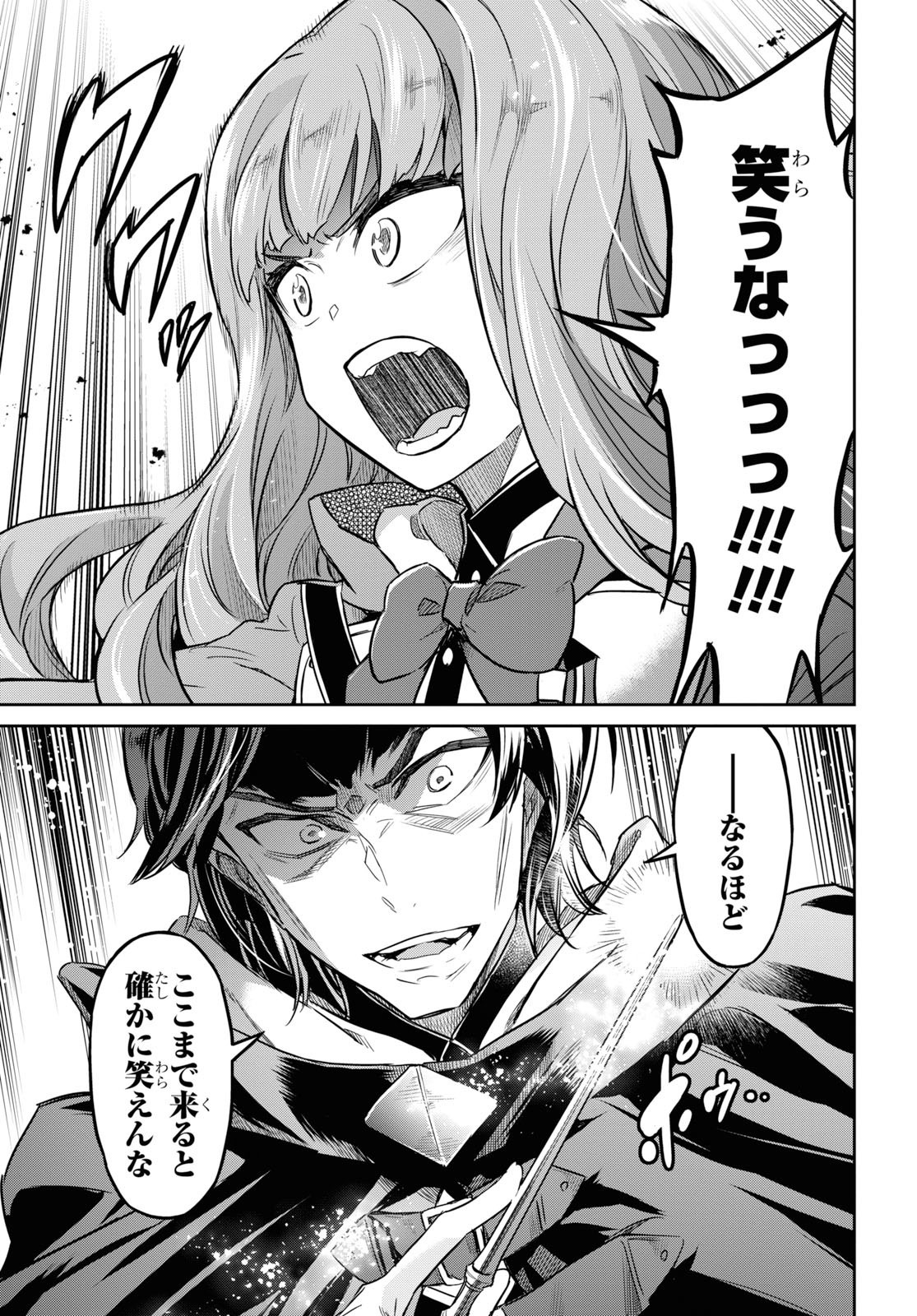 NANATSU NO MAKEN GA SHIHAI SURU (MANGA) - raw - Chapter 8 - https://jpdd.ccdd.to/JPDD/nanatsunomakengashihaisurumanga/115416/if412zyvvyf.jpg