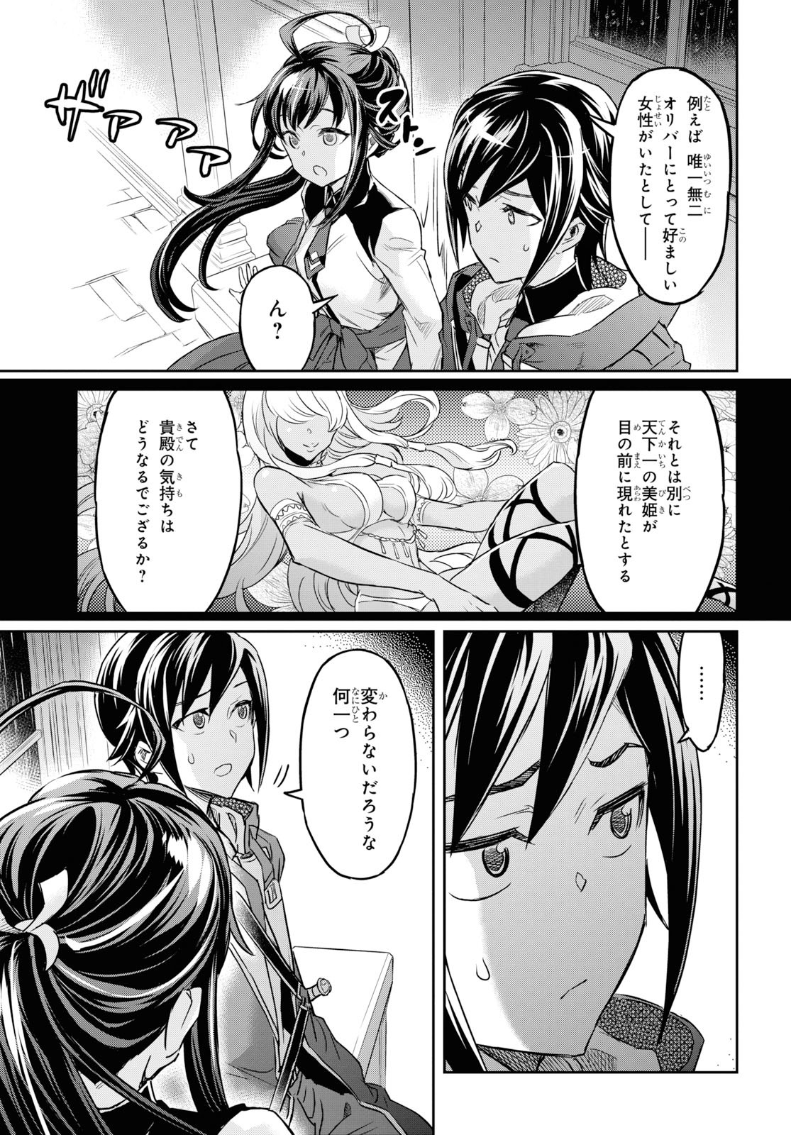 NANATSU NO MAKEN GA SHIHAI SURU (MANGA) - raw - Chapter 8 - https://jpdd.ccdd.to/JPDD/nanatsunomakengashihaisurumanga/115416/lfk25nk1s3a.jpg
