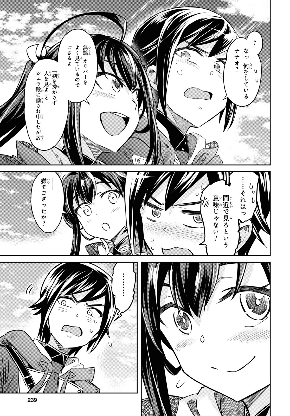 NANATSU NO MAKEN GA SHIHAI SURU (MANGA) - raw - Chapter 8 - https://jpdd.ccdd.to/JPDD/nanatsunomakengashihaisurumanga/115416/njxucdhdkw4.jpg