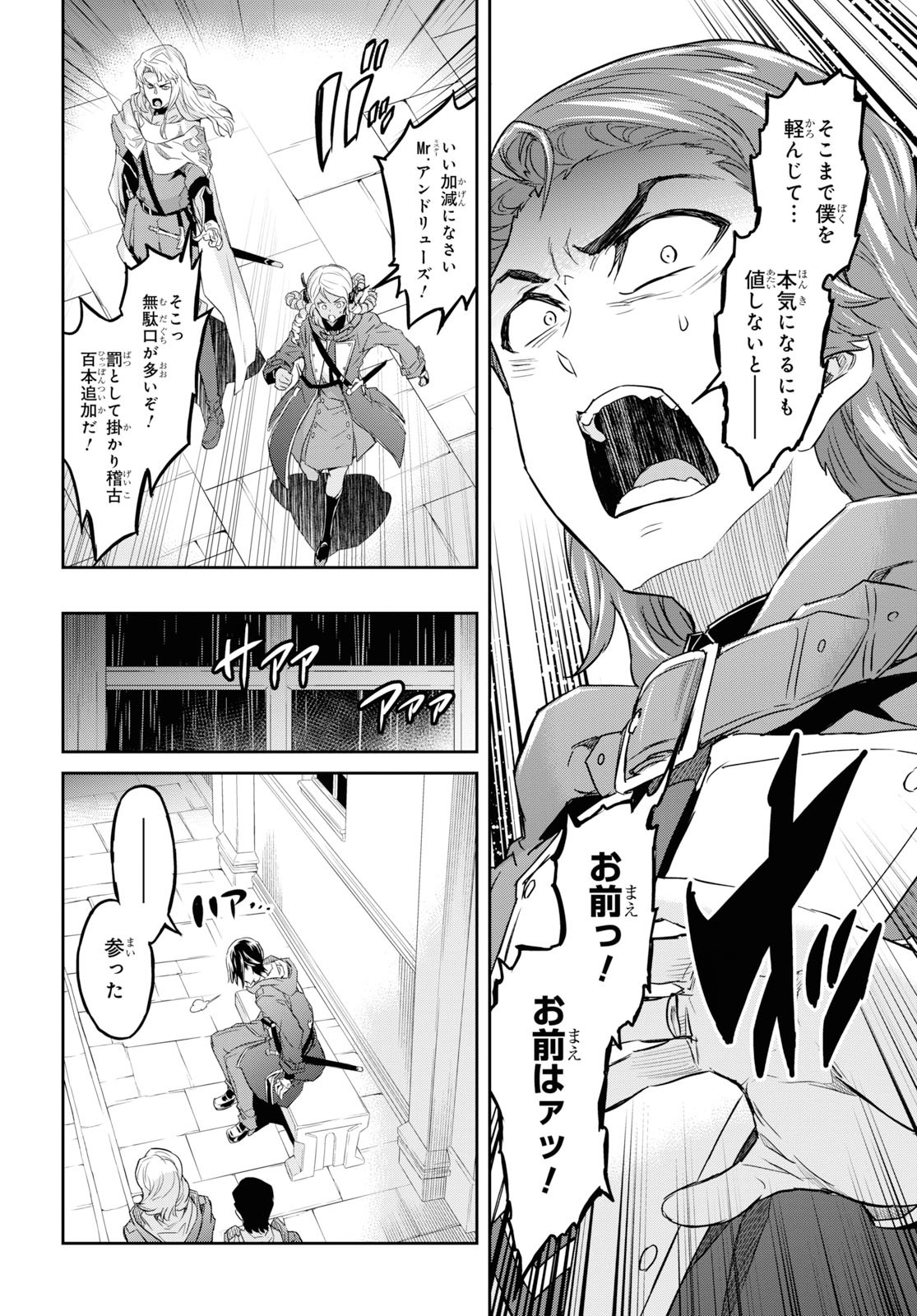 NANATSU NO MAKEN GA SHIHAI SURU (MANGA) - raw - Chapter 8 - https://jpdd.ccdd.to/JPDD/nanatsunomakengashihaisurumanga/115416/nzadvny02pp.jpg