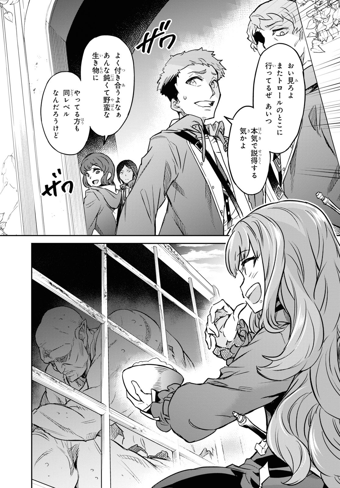 NANATSU NO MAKEN GA SHIHAI SURU (MANGA) - raw - Chapter 8 - https://jpdd.ccdd.to/JPDD/nanatsunomakengashihaisurumanga/115416/odmiqpge4cw.jpg