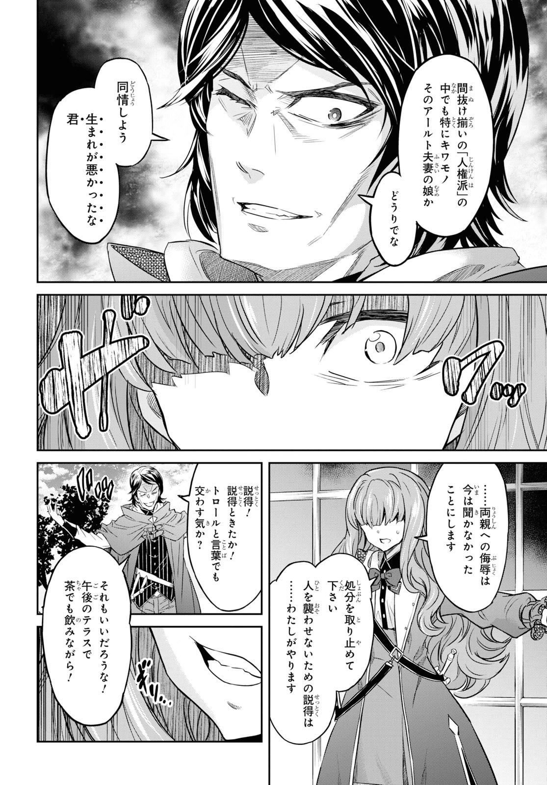 NANATSU NO MAKEN GA SHIHAI SURU (MANGA) - raw - Chapter 8 - https://jpdd.ccdd.to/JPDD/nanatsunomakengashihaisurumanga/115416/ozqqbjzuk5u.jpg