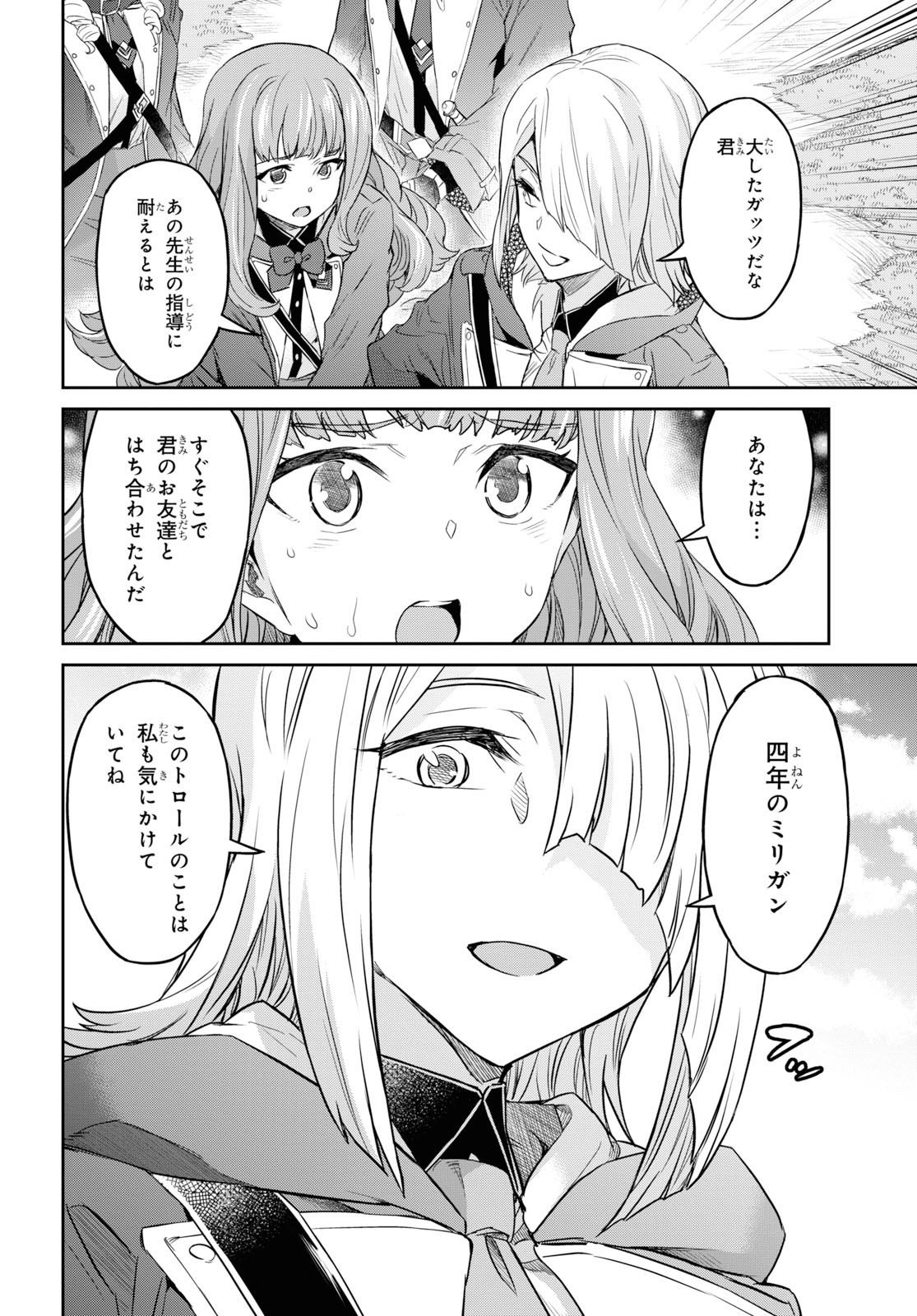 NANATSU NO MAKEN GA SHIHAI SURU (MANGA) - raw - Chapter 8 - https://jpdd.ccdd.to/JPDD/nanatsunomakengashihaisurumanga/115416/quynomojmn1.jpg
