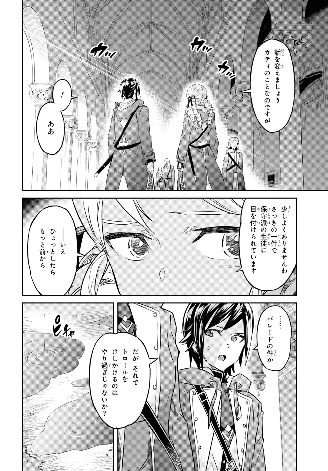 NANATSU NO MAKEN GA SHIHAI SURU (MANGA) - raw - Chapter 8 - https://jpdd.ccdd.to/JPDD/nanatsunomakengashihaisurumanga/115416/tdbxtoffe4p.jpg