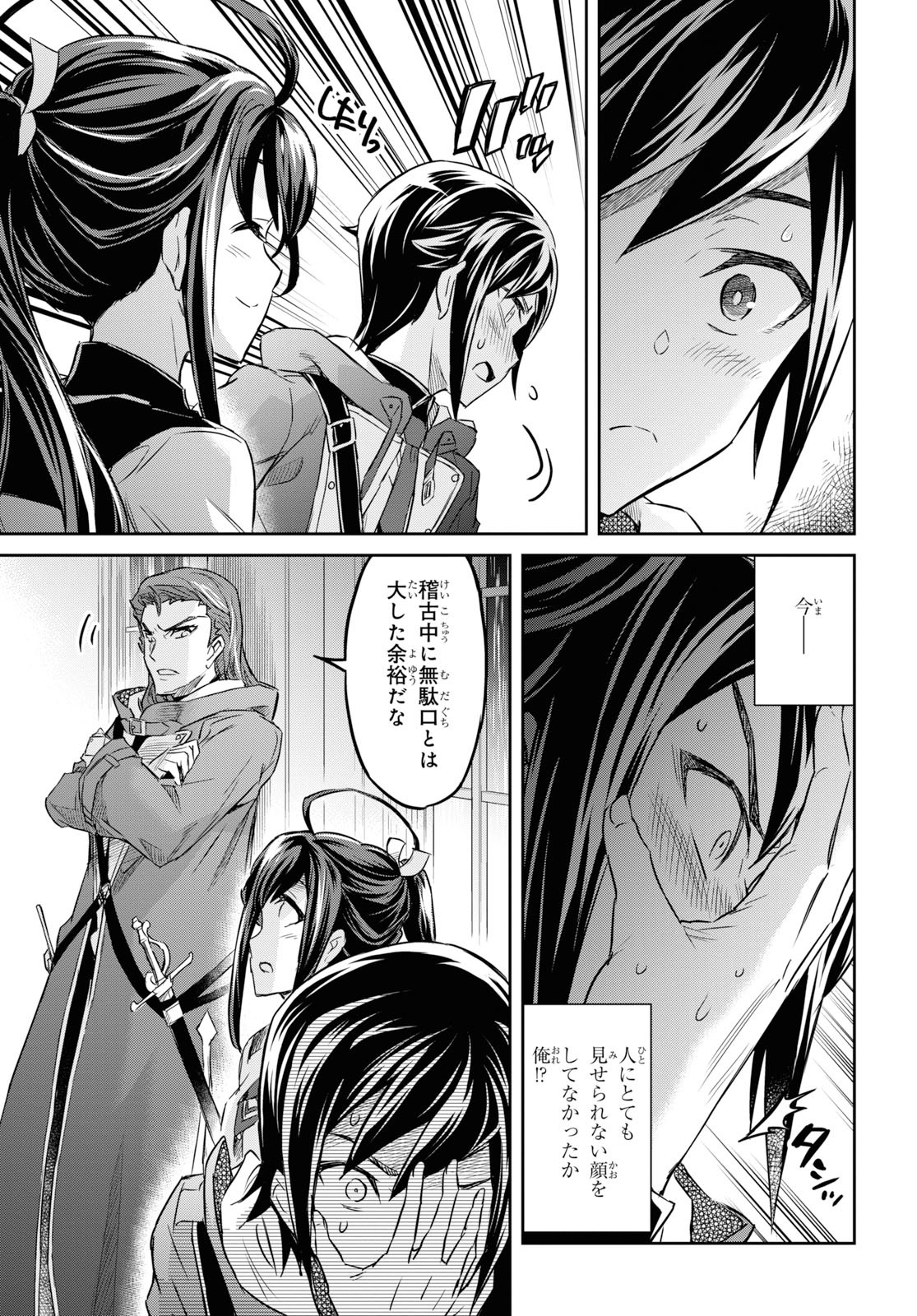NANATSU NO MAKEN GA SHIHAI SURU (MANGA) - raw - Chapter 8 - https://jpdd.ccdd.to/JPDD/nanatsunomakengashihaisurumanga/115416/ty0unapu5hw.jpg