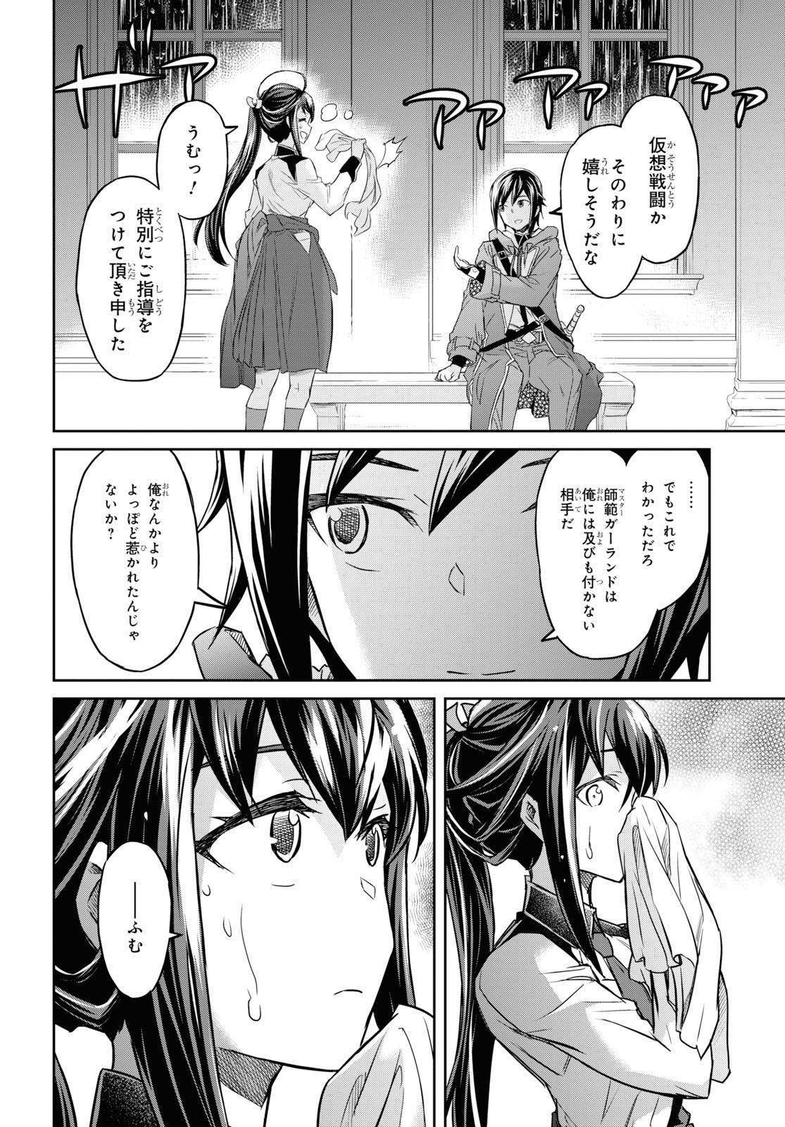 NANATSU NO MAKEN GA SHIHAI SURU (MANGA) - raw - Chapter 8 - https://jpdd.ccdd.to/JPDD/nanatsunomakengashihaisurumanga/115416/u5aajgwu42x.jpg