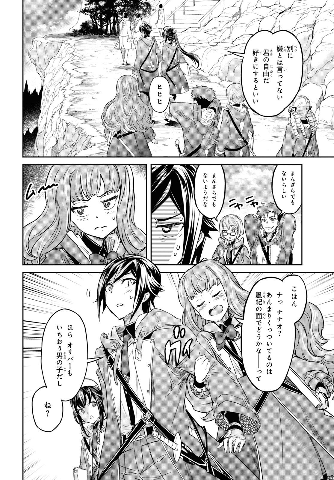 NANATSU NO MAKEN GA SHIHAI SURU (MANGA) - raw - Chapter 8 - https://jpdd.ccdd.to/JPDD/nanatsunomakengashihaisurumanga/115416/uggvb0eavqg.jpg