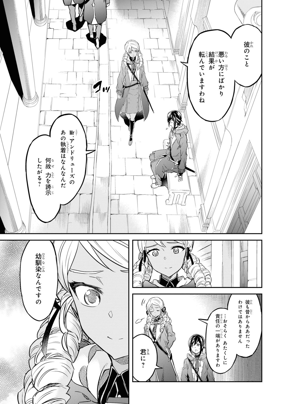NANATSU NO MAKEN GA SHIHAI SURU (MANGA) - raw - Chapter 8 - https://jpdd.ccdd.to/JPDD/nanatsunomakengashihaisurumanga/115416/ux2s435zsrf.jpg