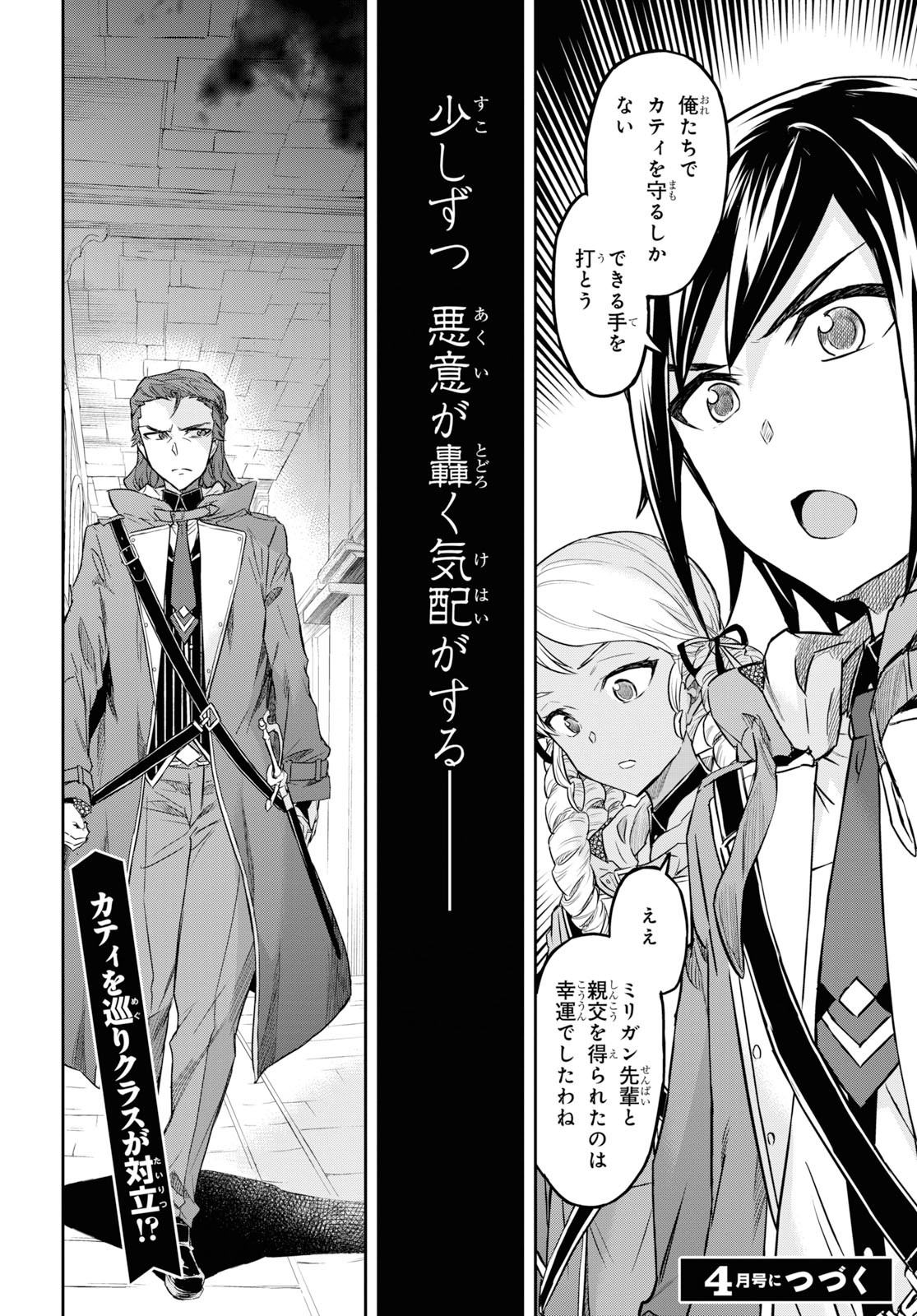 NANATSU NO MAKEN GA SHIHAI SURU (MANGA) - raw - Chapter 8 - https://jpdd.ccdd.to/JPDD/nanatsunomakengashihaisurumanga/115416/wdqtwlwao5r.jpg