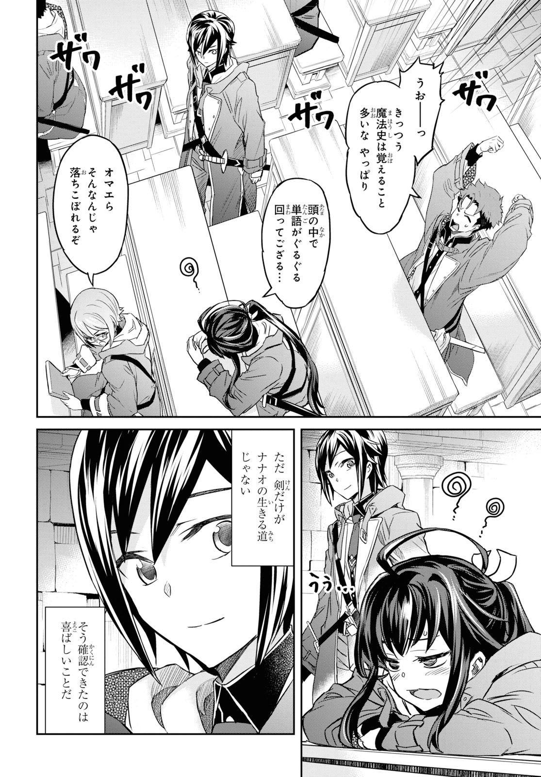 NANATSU NO MAKEN GA SHIHAI SURU (MANGA) - raw - Chapter 8 - https://jpdd.ccdd.to/JPDD/nanatsunomakengashihaisurumanga/115416/xj3cg10av1r.jpg