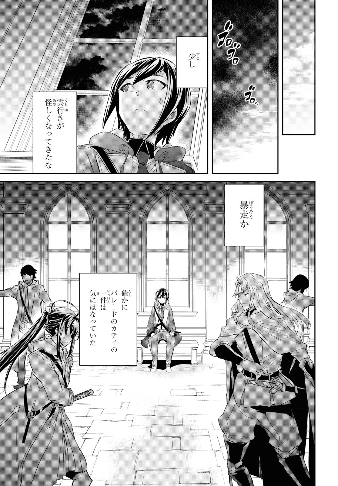 NANATSU NO MAKEN GA SHIHAI SURU (MANGA) - raw - Chapter 8 - https://jpdd.ccdd.to/JPDD/nanatsunomakengashihaisurumanga/115416/zdlz3sen3uh.jpg