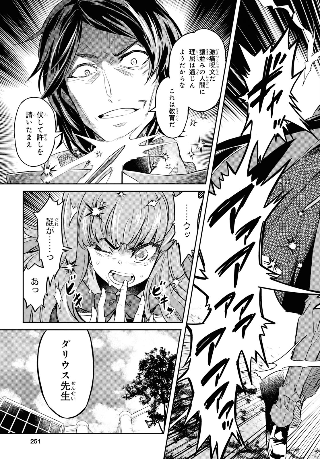 NANATSU NO MAKEN GA SHIHAI SURU (MANGA) - raw - Chapter 8 - https://jpdd.ccdd.to/JPDD/nanatsunomakengashihaisurumanga/115416/zsqc5lxnlwe.jpg