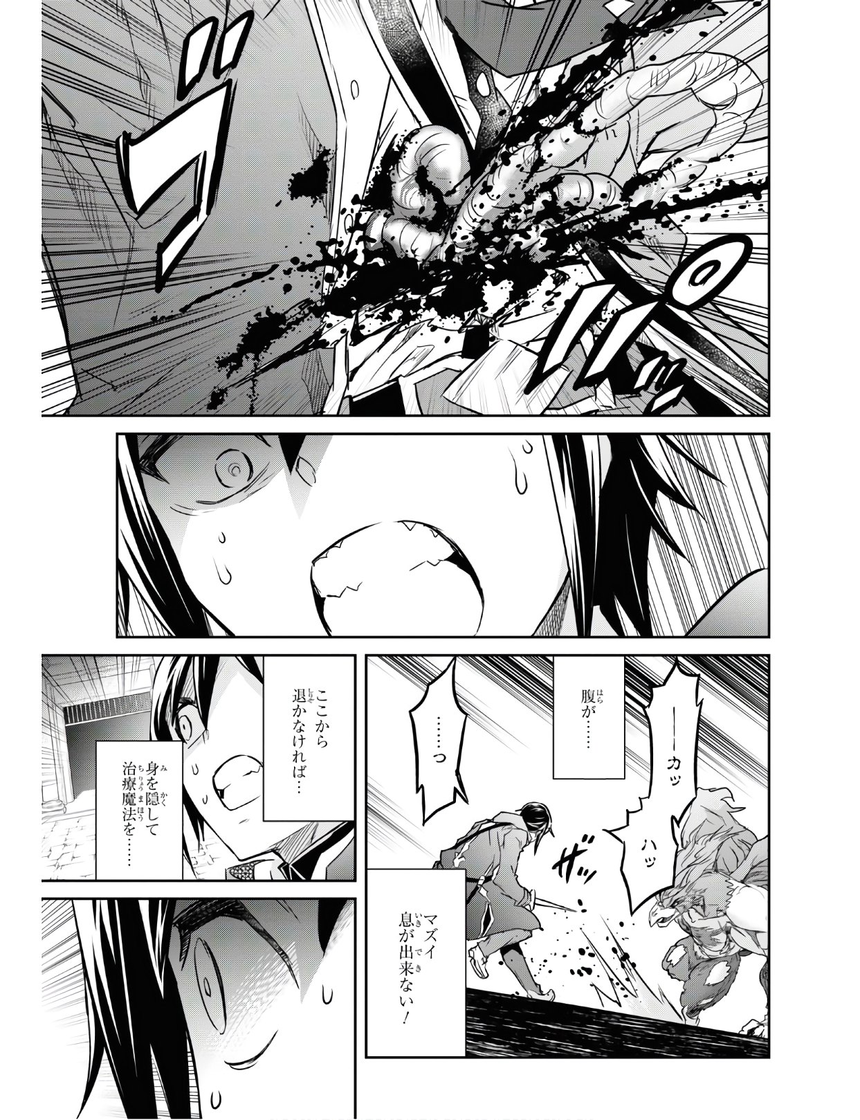 NANATSU NO MAKEN GA SHIHAI SURU (MANGA) - raw - Chapter 10 - https://jpdd.ccdd.to/JPDD/nanatsunomakengashihaisurumanga/122683/0rr5sxhvzf3.jpg
