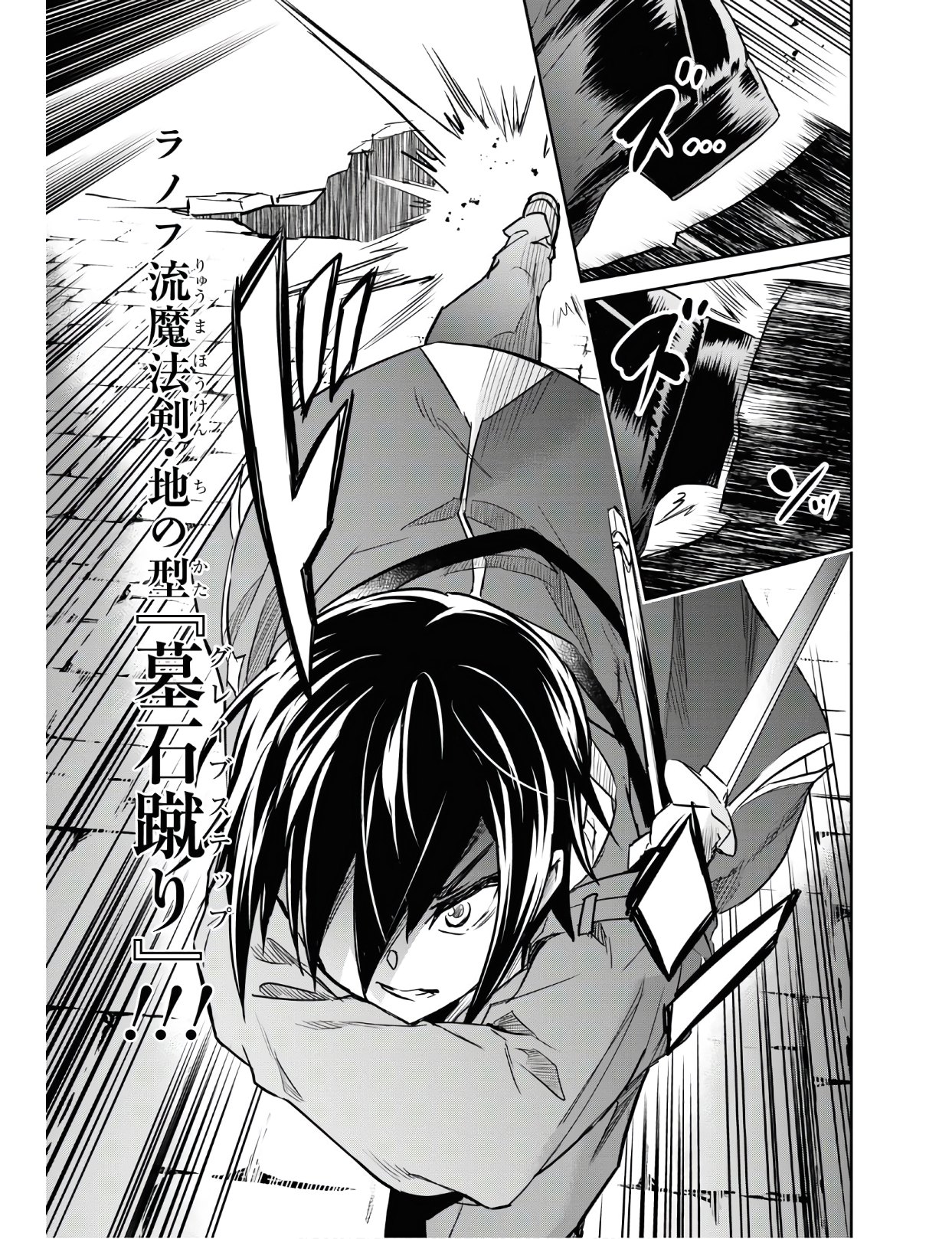 NANATSU NO MAKEN GA SHIHAI SURU (MANGA) - raw - Chapter 10 - https://jpdd.ccdd.to/JPDD/nanatsunomakengashihaisurumanga/122683/aqcusjk52ms.jpg