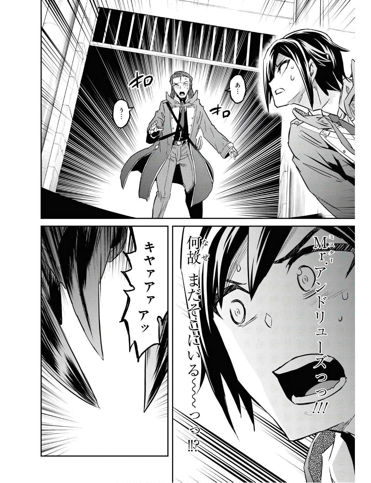 NANATSU NO MAKEN GA SHIHAI SURU (MANGA) - raw - Chapter 10 - https://jpdd.ccdd.to/JPDD/nanatsunomakengashihaisurumanga/122683/b3rjuvygfwg.jpg