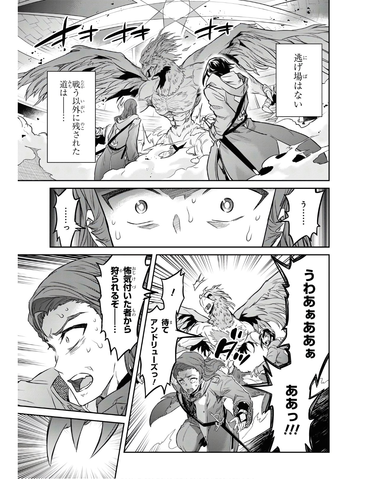 NANATSU NO MAKEN GA SHIHAI SURU (MANGA) - raw - Chapter 10 - https://jpdd.ccdd.to/JPDD/nanatsunomakengashihaisurumanga/122683/baffzch5nru.jpg