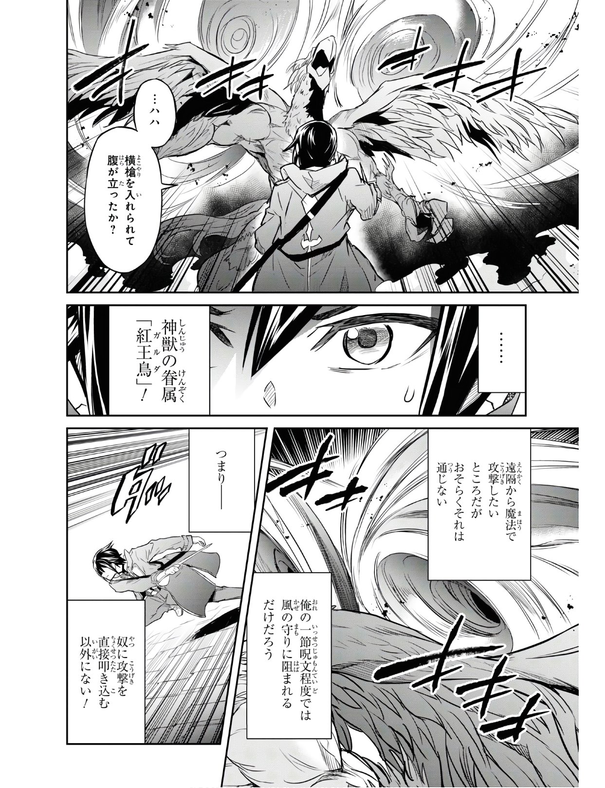 NANATSU NO MAKEN GA SHIHAI SURU (MANGA) - raw - Chapter 10 - https://jpdd.ccdd.to/JPDD/nanatsunomakengashihaisurumanga/122683/hm1opgzyrwo.jpg