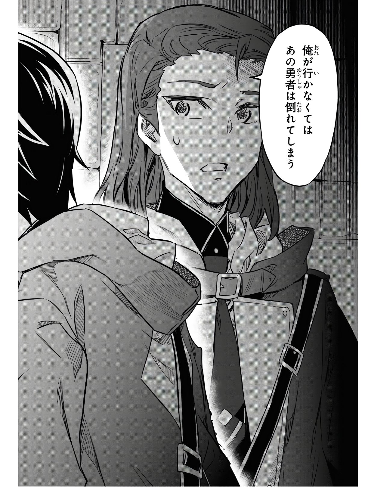 NANATSU NO MAKEN GA SHIHAI SURU (MANGA) - raw - Chapter 10 - https://jpdd.ccdd.to/JPDD/nanatsunomakengashihaisurumanga/122683/hxzppjnxo5m.jpg