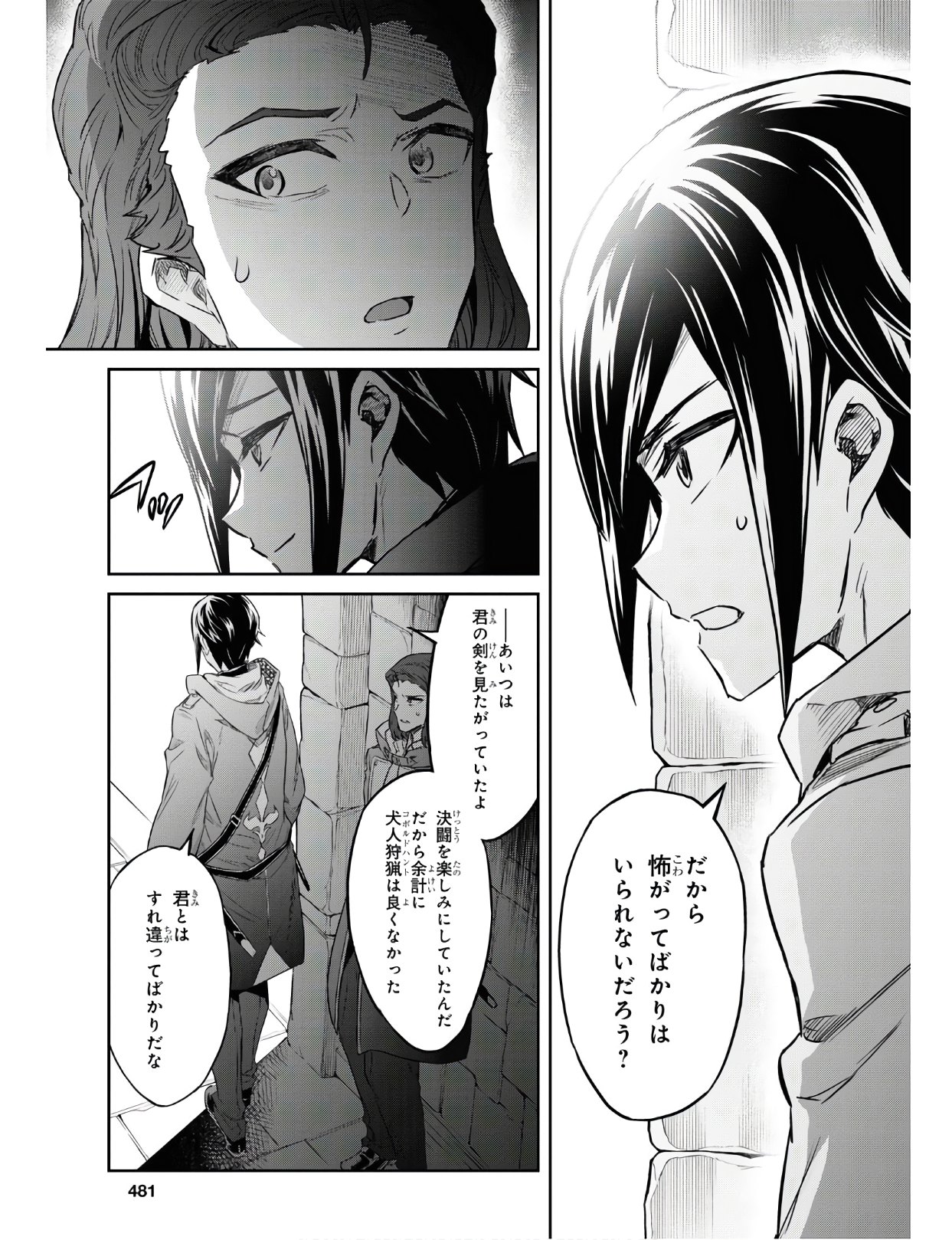 NANATSU NO MAKEN GA SHIHAI SURU (MANGA) - raw - Chapter 10 - https://jpdd.ccdd.to/JPDD/nanatsunomakengashihaisurumanga/122683/ipagzs03k0r.jpg