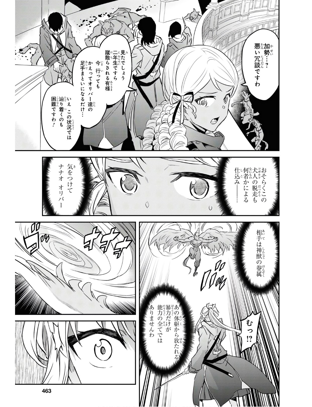 NANATSU NO MAKEN GA SHIHAI SURU (MANGA) - raw - Chapter 10 - https://jpdd.ccdd.to/JPDD/nanatsunomakengashihaisurumanga/122683/ji3wrnfn4vy.jpg
