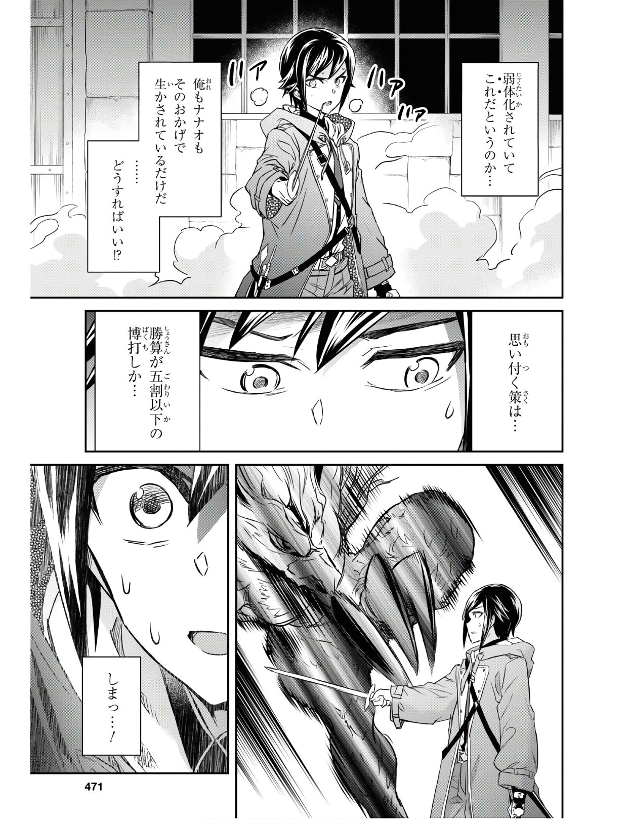 NANATSU NO MAKEN GA SHIHAI SURU (MANGA) - raw - Chapter 10 - https://jpdd.ccdd.to/JPDD/nanatsunomakengashihaisurumanga/122683/ku131l1njzb.jpg