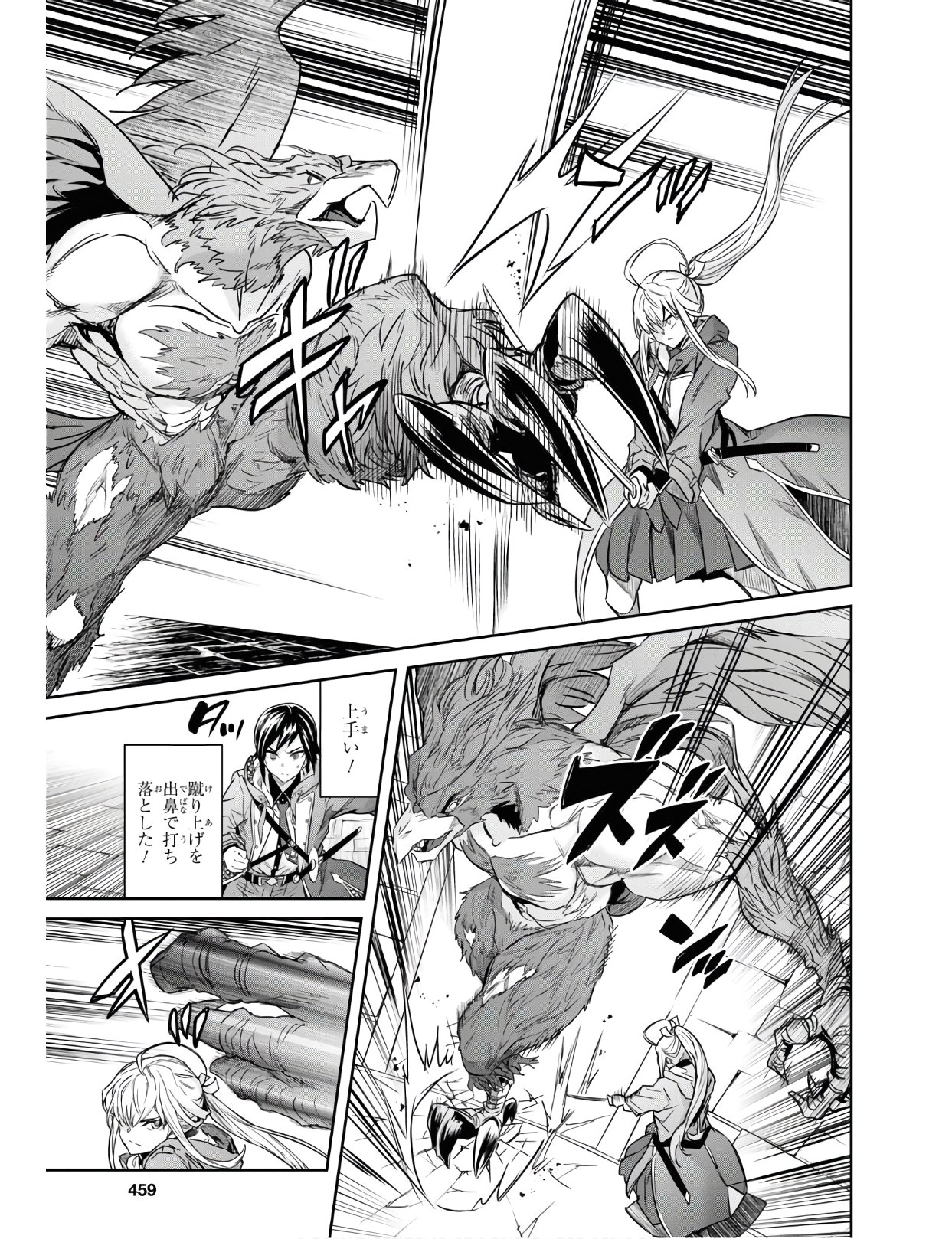 NANATSU NO MAKEN GA SHIHAI SURU (MANGA) - raw - Chapter 10 - https://jpdd.ccdd.to/JPDD/nanatsunomakengashihaisurumanga/122683/ni0ngijc5pz.jpg