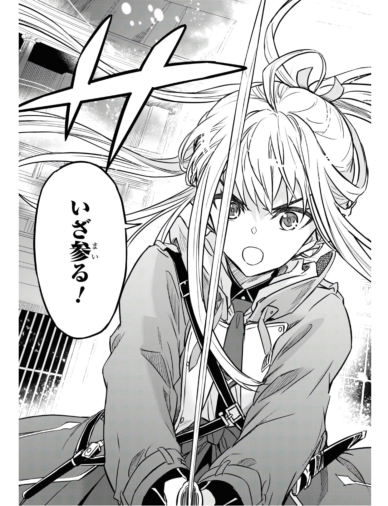 NANATSU NO MAKEN GA SHIHAI SURU (MANGA) - raw - Chapter 10 - https://jpdd.ccdd.to/JPDD/nanatsunomakengashihaisurumanga/122683/nid441ibfmp.jpg
