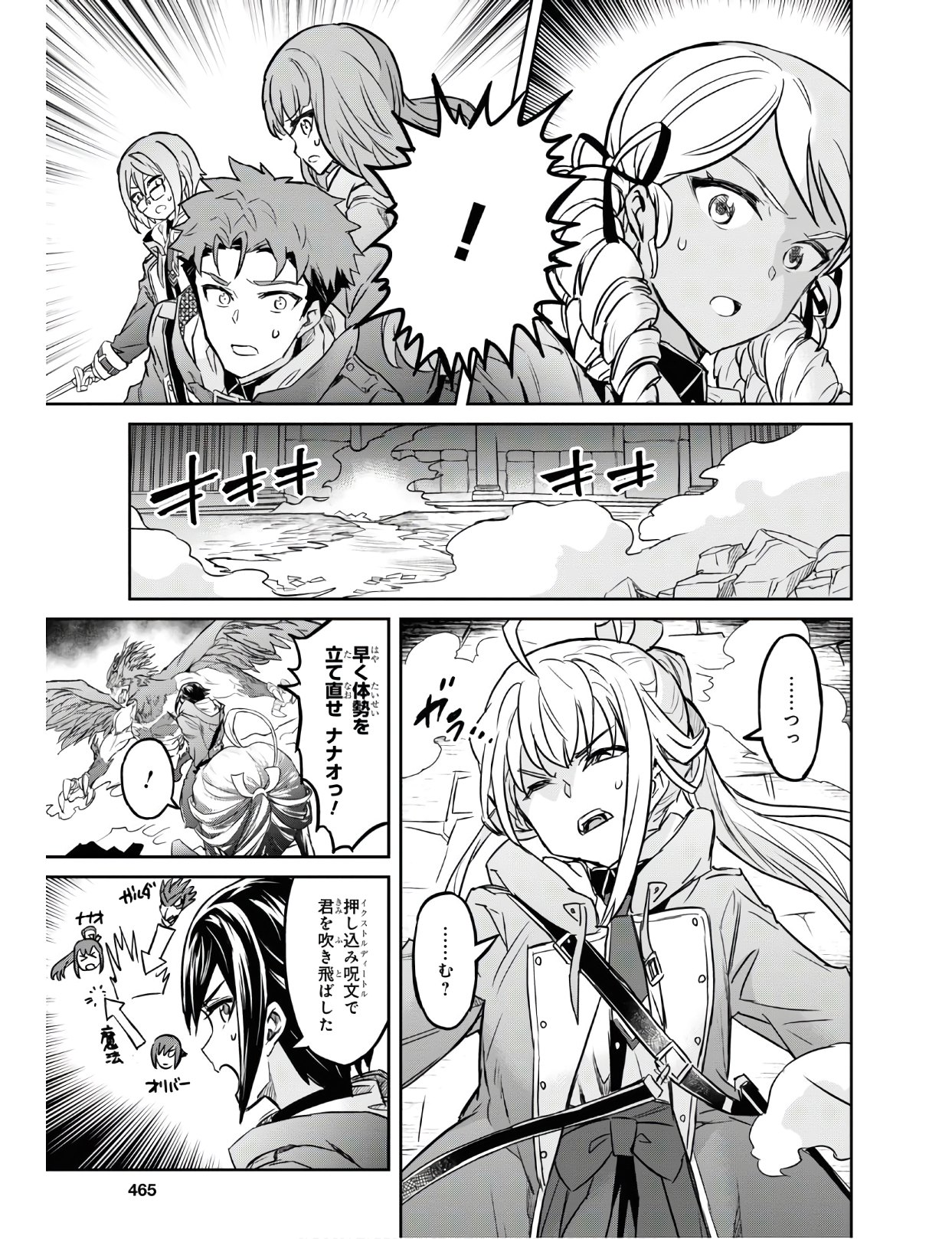 NANATSU NO MAKEN GA SHIHAI SURU (MANGA) - raw - Chapter 10 - https://jpdd.ccdd.to/JPDD/nanatsunomakengashihaisurumanga/122683/rc2zxh5rphh.jpg