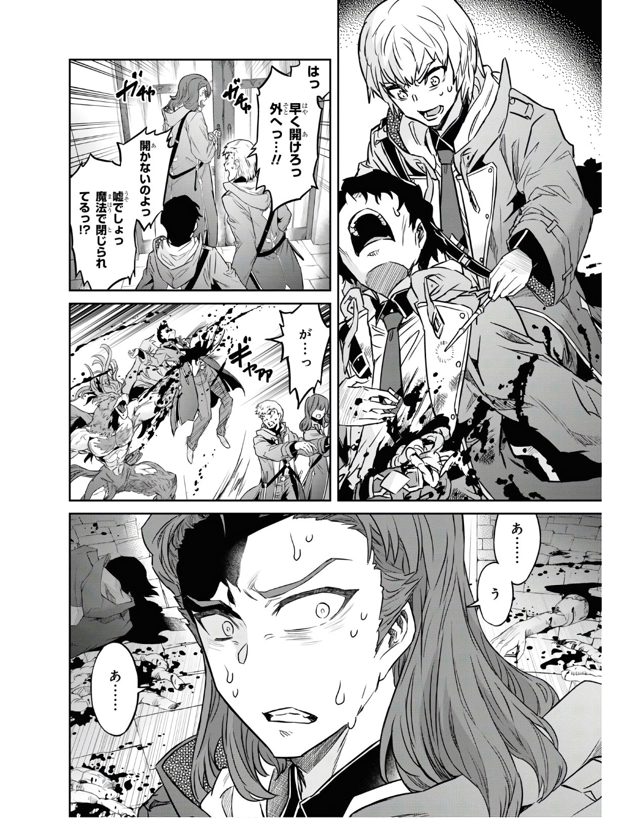 NANATSU NO MAKEN GA SHIHAI SURU (MANGA) - raw - Chapter 10 - https://jpdd.ccdd.to/JPDD/nanatsunomakengashihaisurumanga/122683/s4xkcqll31l.jpg