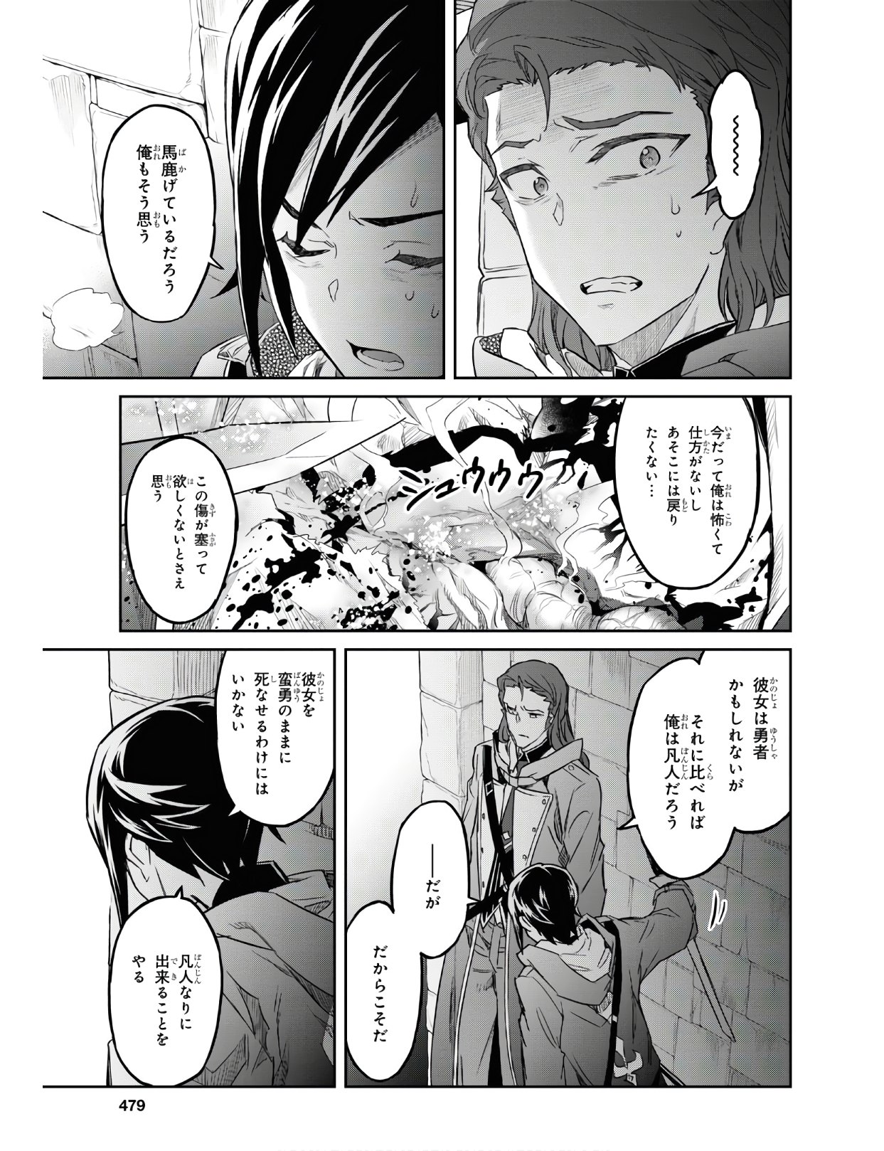 NANATSU NO MAKEN GA SHIHAI SURU (MANGA) - raw - Chapter 10 - https://jpdd.ccdd.to/JPDD/nanatsunomakengashihaisurumanga/122683/vtmml4lxpxg.jpg