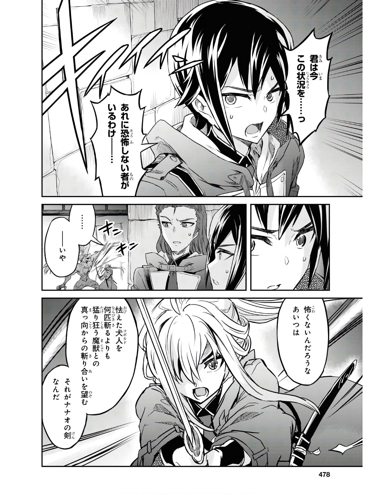 NANATSU NO MAKEN GA SHIHAI SURU (MANGA) - raw - Chapter 10 - https://jpdd.ccdd.to/JPDD/nanatsunomakengashihaisurumanga/122683/wfjnxhjdfyl.jpg
