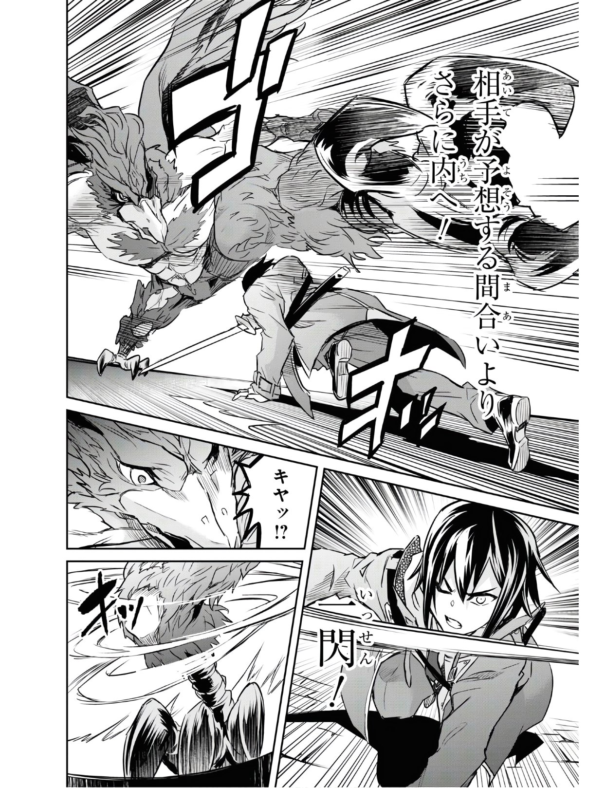 NANATSU NO MAKEN GA SHIHAI SURU (MANGA) - raw - Chapter 10 - https://jpdd.ccdd.to/JPDD/nanatsunomakengashihaisurumanga/122683/y1ja4vlxkah.jpg